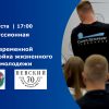 Вторая дискуссионная площадка